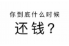小额贷要账，行业现状与应对策略